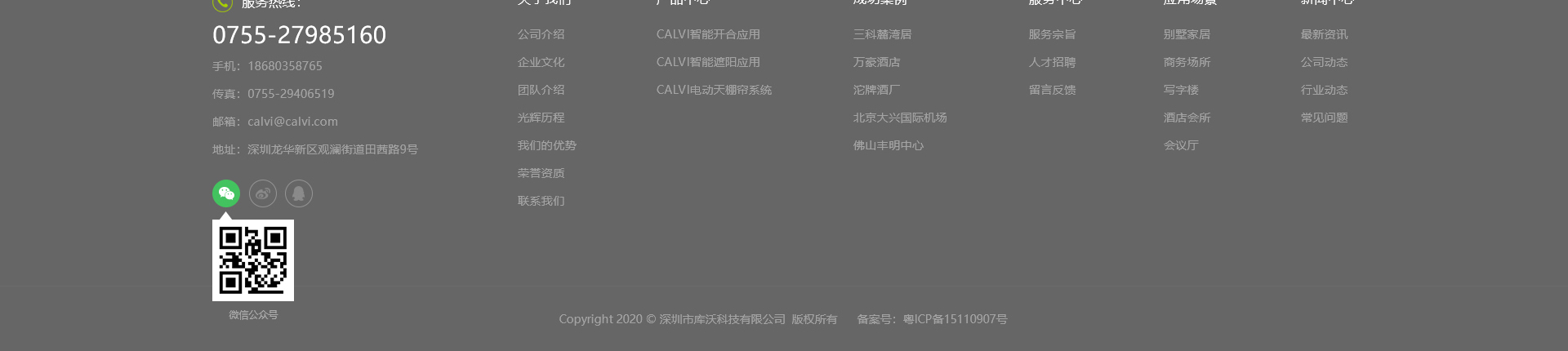 響應(yīng)式網(wǎng)站案例_高端定制設(shè)計(jì)_深圳市庫(kù)沃科技有限公司 響應(yīng)式網(wǎng)站案例_高端定制設(shè)計(jì)_深圳市庫(kù)沃科技有限公司