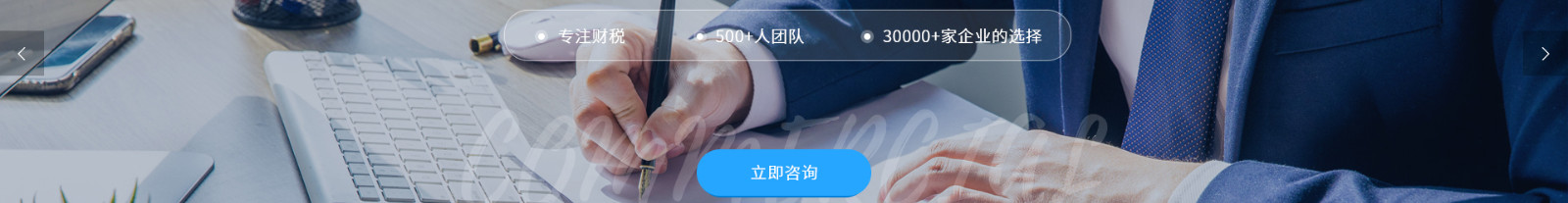 深圳市財(cái)通財(cái)務(wù)有限公司_企業(yè)網(wǎng)站設(shè)計(jì)案例_財(cái)稅網(wǎng)站 深圳市財(cái)通財(cái)務(wù)有限公司_企業(yè)網(wǎng)站設(shè)計(jì)案例_財(cái)稅網(wǎng)站