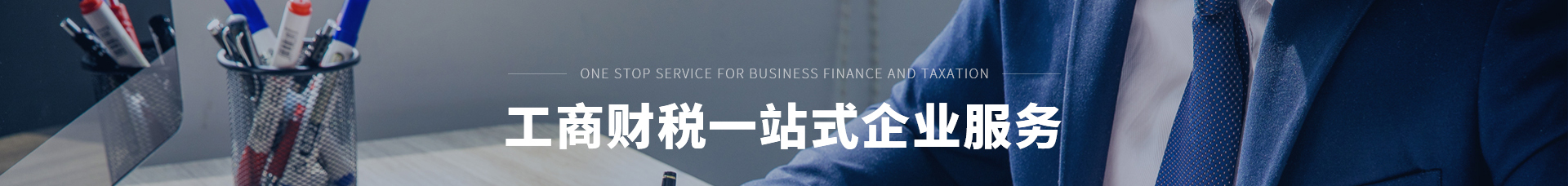 深圳市財(cái)通財(cái)務(wù)有限公司_企業(yè)網(wǎng)站設(shè)計(jì)案例_財(cái)稅網(wǎng)站 深圳市財(cái)通財(cái)務(wù)有限公司_企業(yè)網(wǎng)站設(shè)計(jì)案例_財(cái)稅網(wǎng)站