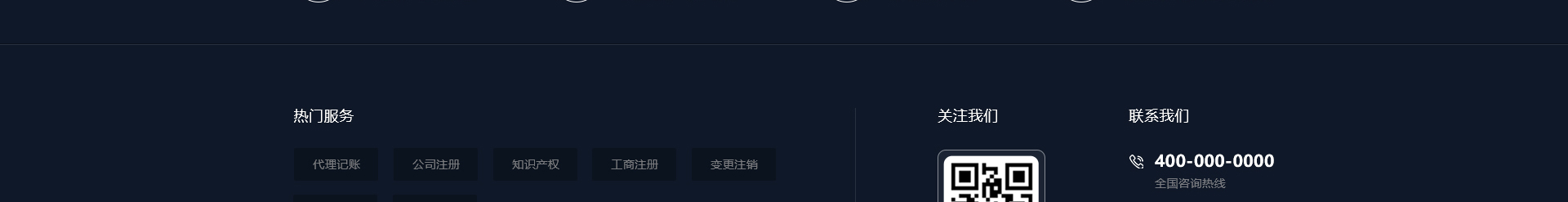 深圳市財(cái)通財(cái)務(wù)有限公司_企業(yè)網(wǎng)站設(shè)計(jì)案例_財(cái)稅網(wǎng)站 深圳市財(cái)通財(cái)務(wù)有限公司_企業(yè)網(wǎng)站設(shè)計(jì)案例_財(cái)稅網(wǎng)站