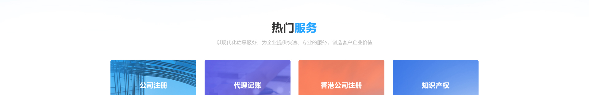 深圳市財(cái)通財(cái)務(wù)有限公司_企業(yè)網(wǎng)站設(shè)計(jì)案例_財(cái)稅網(wǎng)站 深圳市財(cái)通財(cái)務(wù)有限公司_企業(yè)網(wǎng)站設(shè)計(jì)案例_財(cái)稅網(wǎng)站