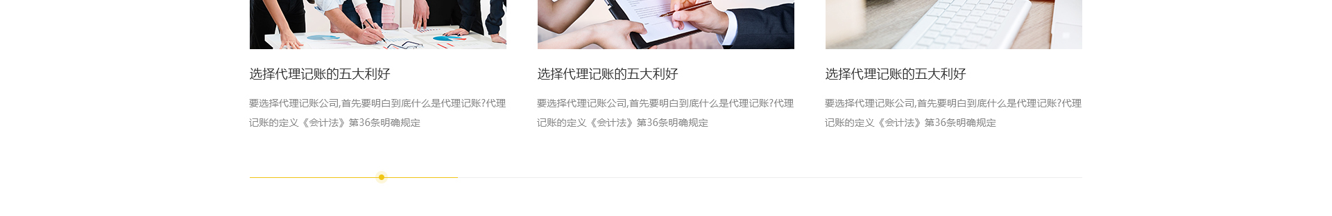 深圳市財(cái)通財(cái)務(wù)有限公司_企業(yè)網(wǎng)站設(shè)計(jì)案例_財(cái)稅網(wǎng)站 深圳市財(cái)通財(cái)務(wù)有限公司_企業(yè)網(wǎng)站設(shè)計(jì)案例_財(cái)稅網(wǎng)站