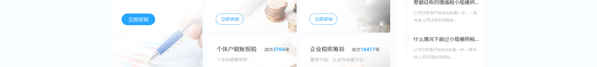 深圳市財(cái)通財(cái)務(wù)有限公司_企業(yè)網(wǎng)站設(shè)計(jì)案例_財(cái)稅網(wǎng)站 深圳市財(cái)通財(cái)務(wù)有限公司_企業(yè)網(wǎng)站設(shè)計(jì)案例_財(cái)稅網(wǎng)站