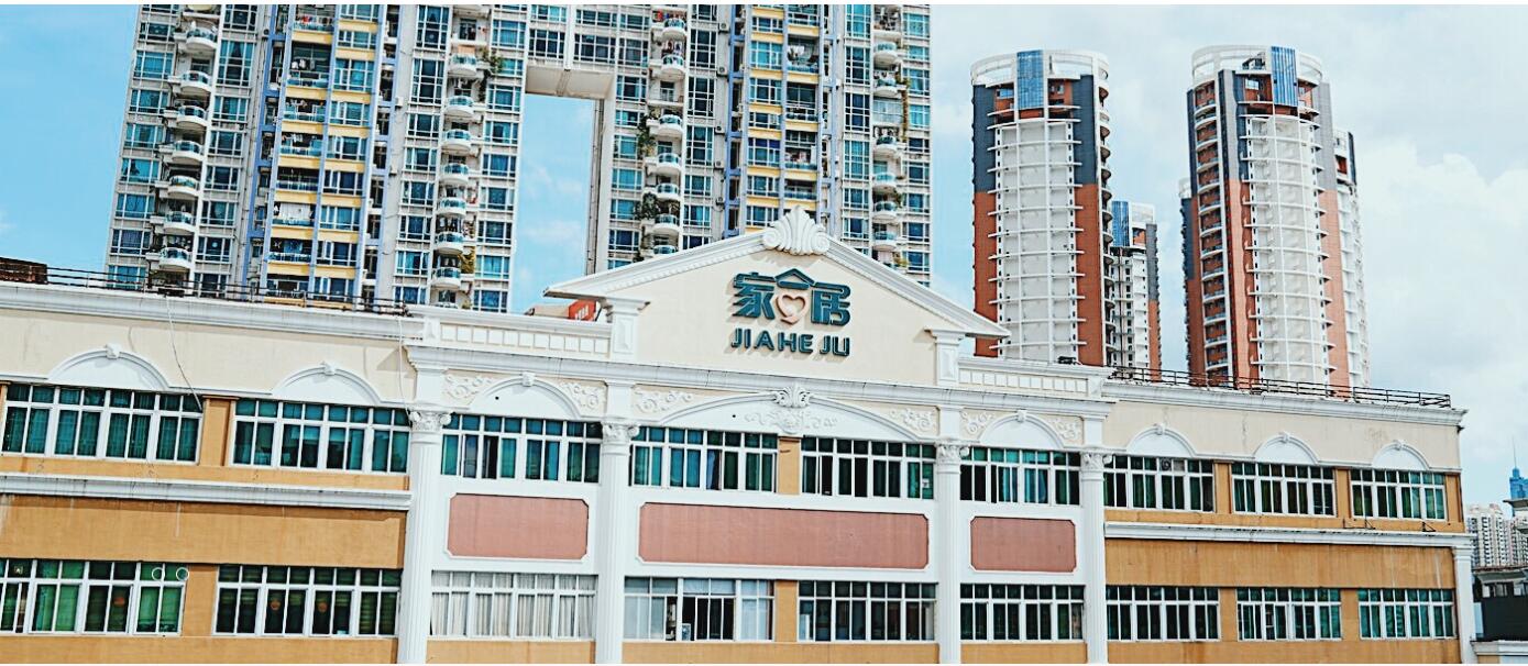 羅湖網(wǎng)站建設(shè)案例_深圳市家合居實(shí)業(yè)有限公司