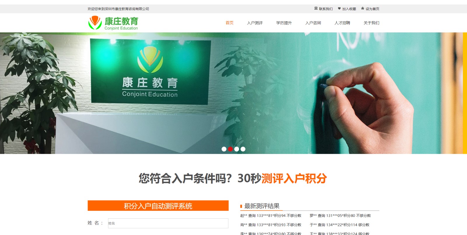 教育咨詢培訓(xùn)網(wǎng)站制作_深圳市康莊教育咨詢有限公司_網(wǎng)站建設(shè)制作案例 教育咨詢培訓(xùn)網(wǎng)站制作_深圳市康莊教育咨詢有限公司_網(wǎng)站建設(shè)制作案例