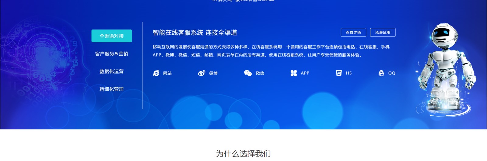 智能客服機器人_高端定制設計網(wǎng)站_響應式網(wǎng)站建設_同花順-深圳市蜜蜂網(wǎng)絡信息有限公司