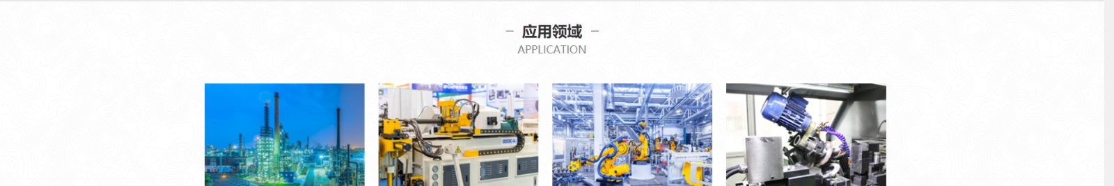 響應(yīng)式網(wǎng)站案例_蘇州領(lǐng)控智能技術(shù)有限公司_洛壹網(wǎng)絡(luò) 響應(yīng)式網(wǎng)站案例_蘇州領(lǐng)控智能技術(shù)有限公司_洛壹網(wǎng)絡(luò)