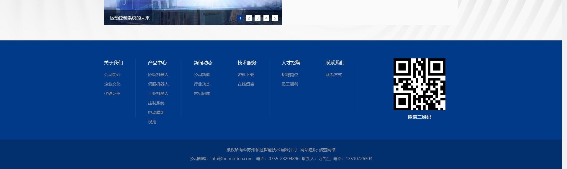 響應(yīng)式網(wǎng)站案例_蘇州領(lǐng)控智能技術(shù)有限公司_洛壹網(wǎng)絡(luò) 響應(yīng)式網(wǎng)站案例_蘇州領(lǐng)控智能技術(shù)有限公司_洛壹網(wǎng)絡(luò)