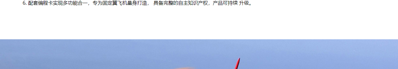 企業(yè)官網(wǎng)制作案例_無(wú)人機(jī)配件_深圳市大好科技有限公司 企業(yè)官網(wǎng)制作案例_無(wú)人機(jī)配件_深圳市大好科技有限公司