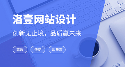 網(wǎng)站建設(shè)過(guò)程中容易犯下的錯(cuò)誤