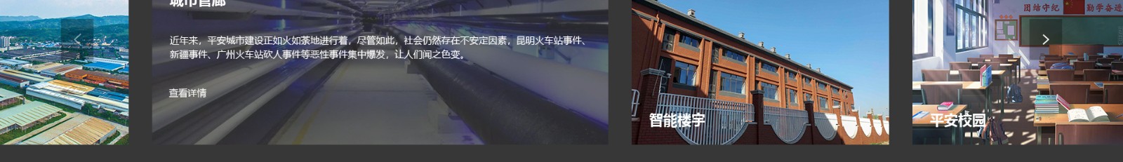 艾禮安安防設(shè)備_物聯(lián)傳感消防解決方案公司_響應(yīng)式網(wǎng)站案例 艾禮安安防設(shè)備_物聯(lián)傳感消防解決方案公司_響應(yīng)式網(wǎng)站案例