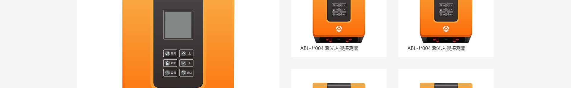 艾禮安安防設(shè)備_物聯(lián)傳感消防解決方案公司_響應(yīng)式網(wǎng)站案例 艾禮安安防設(shè)備_物聯(lián)傳感消防解決方案公司_響應(yīng)式網(wǎng)站案例