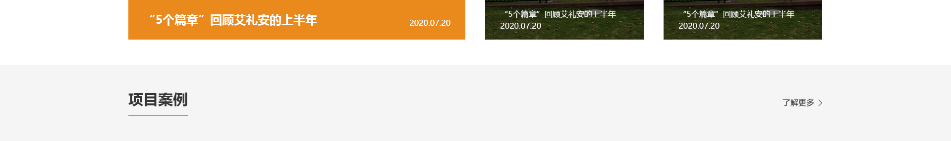 艾禮安安防設(shè)備_物聯(lián)傳感消防解決方案公司_響應(yīng)式網(wǎng)站案例 艾禮安安防設(shè)備_物聯(lián)傳感消防解決方案公司_響應(yīng)式網(wǎng)站案例