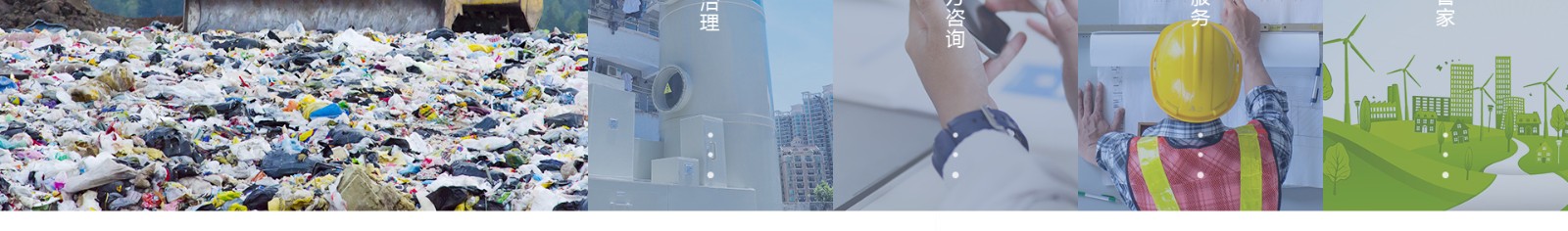 方圓環(huán)?？萍糭智慧環(huán)保網(wǎng)站建設(shè)_洛壹建站案例