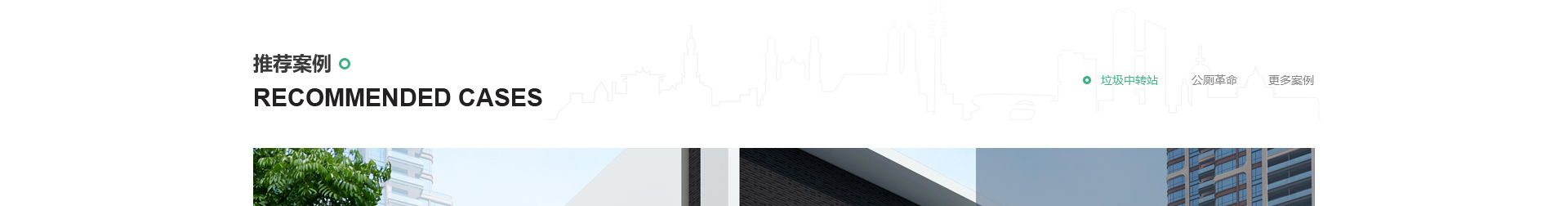 方圓環(huán)?？萍糭智慧環(huán)保網(wǎng)站建設(shè)_洛壹建站案例