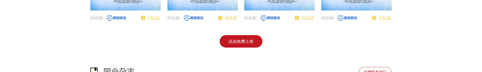 旅游服務平臺_洛壹網(wǎng)絡平臺開發(fā) 旅游服務平臺_洛壹網(wǎng)絡平臺開發(fā)