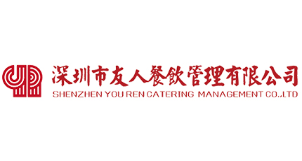 簽約：洛壹網(wǎng)絡簽約深圳市友人餐飲管理有限公司高端網(wǎng)站定制設計服務