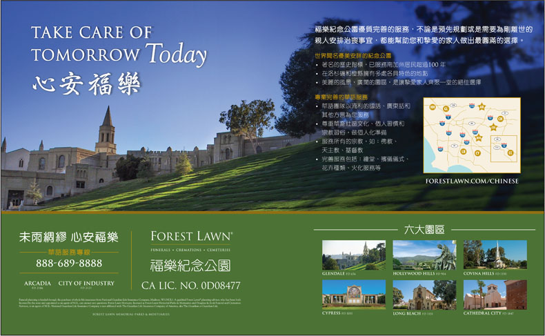 香港殯葬服務(wù)網(wǎng)委托洛壹網(wǎng)絡(luò)進(jìn)行網(wǎng)站開發(fā)服務(wù)