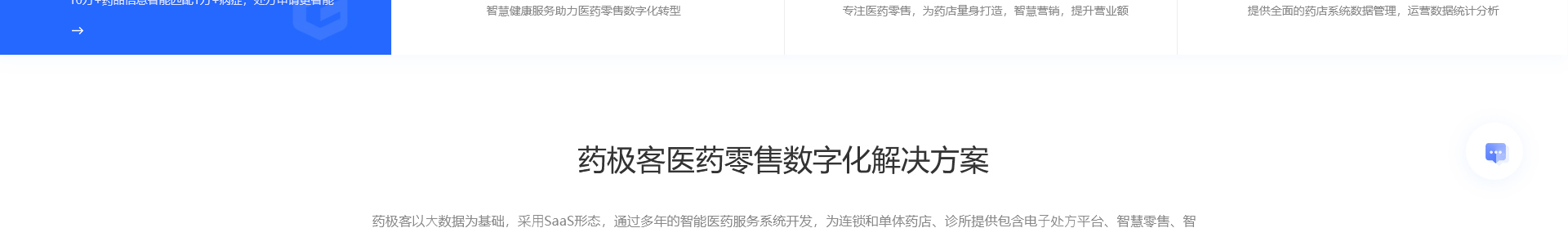 深圳市藥極客科技有限公司_醫(yī)藥行業(yè)網(wǎng)站_高端定制案例 深圳市藥極客科技有限公司_醫(yī)藥行業(yè)網(wǎng)站_高端定制案例