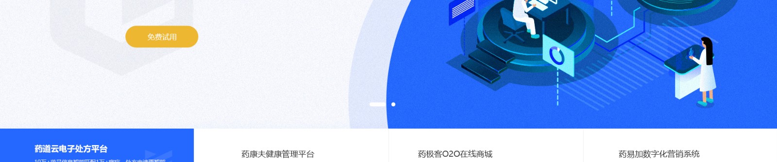 深圳市藥極客科技有限公司_醫(yī)藥行業(yè)網(wǎng)站_高端定制案例 深圳市藥極客科技有限公司_醫(yī)藥行業(yè)網(wǎng)站_高端定制案例