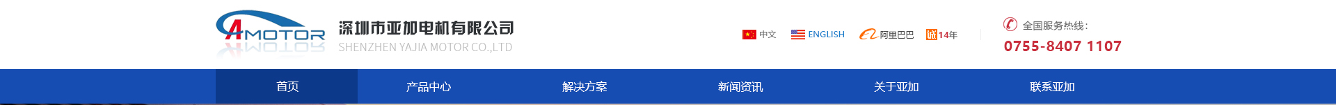 亞加電機(jī)_電機(jī)生產(chǎn)案例_高端定制案例 亞加電機(jī)_電機(jī)生產(chǎn)案例_高端定制案例