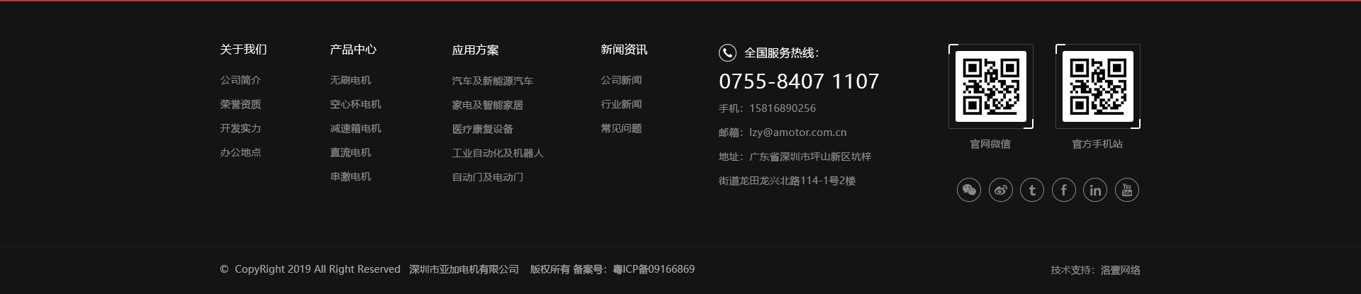 亞加電機(jī)_電機(jī)生產(chǎn)案例_高端定制案例 亞加電機(jī)_電機(jī)生產(chǎn)案例_高端定制案例