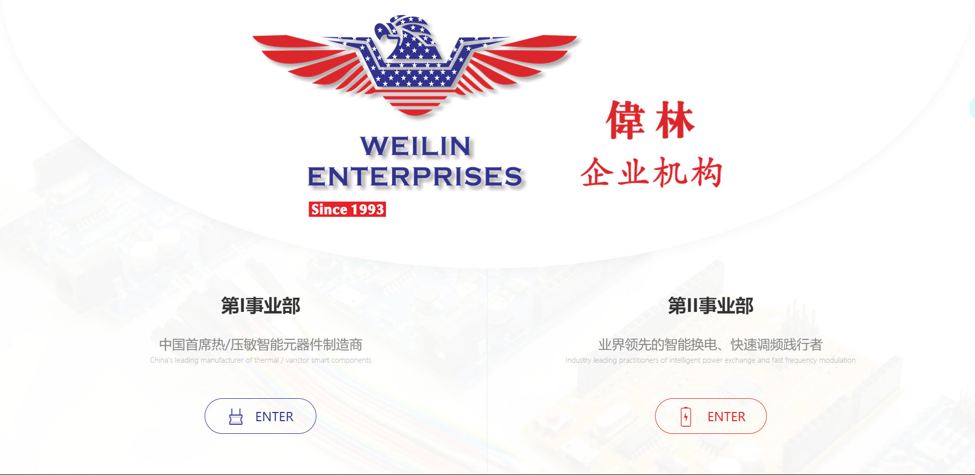 深圳市偉林高科技股份有限公司_電子行業(yè)網(wǎng)站_洛壹網(wǎng)絡(luò)建站案例 深圳市偉林高科技股份有限公司_電子行業(yè)網(wǎng)站_洛壹網(wǎng)絡(luò)建站案例