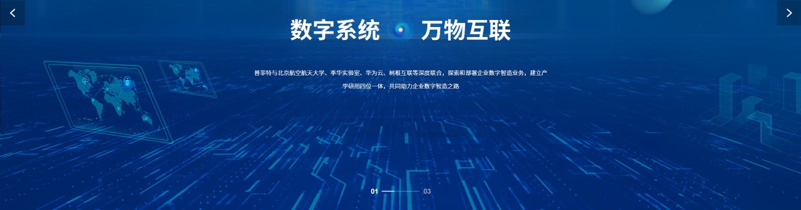 普菲特信息科技_信息行業(yè)網(wǎng)站_企業(yè)網(wǎng)站 普菲特信息科技_信息行業(yè)網(wǎng)站_企業(yè)網(wǎng)站