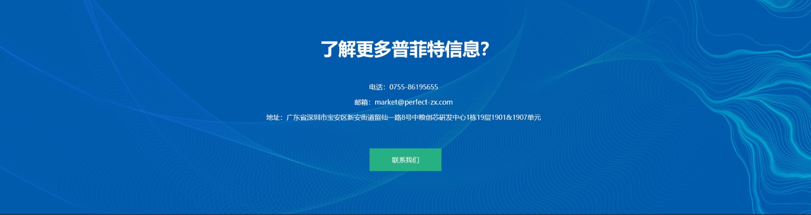 普菲特信息科技_信息行業(yè)網(wǎng)站_企業(yè)網(wǎng)站 普菲特信息科技_信息行業(yè)網(wǎng)站_企業(yè)網(wǎng)站