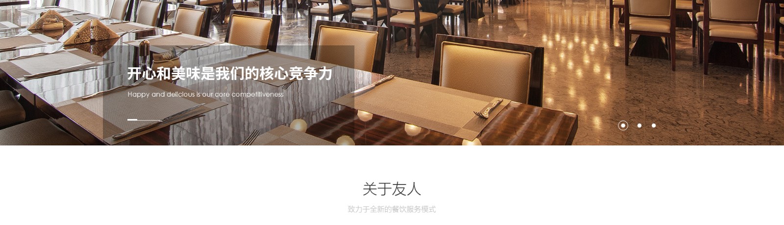 友人餐飲管理_餐飲行業(yè)平臺(tái)網(wǎng)站_洛壹網(wǎng)絡(luò)平臺(tái)開發(fā) 友人餐飲管理_餐飲行業(yè)平臺(tái)網(wǎng)站_洛壹網(wǎng)絡(luò)平臺(tái)開發(fā)