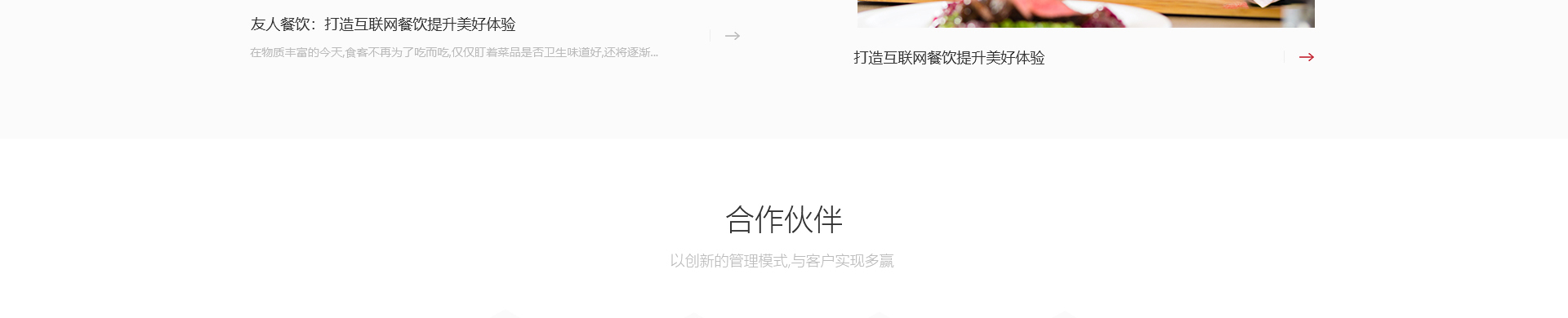 友人餐飲管理_餐飲行業(yè)平臺(tái)網(wǎng)站_洛壹網(wǎng)絡(luò)平臺(tái)開發(fā) 友人餐飲管理_餐飲行業(yè)平臺(tái)網(wǎng)站_洛壹網(wǎng)絡(luò)平臺(tái)開發(fā)