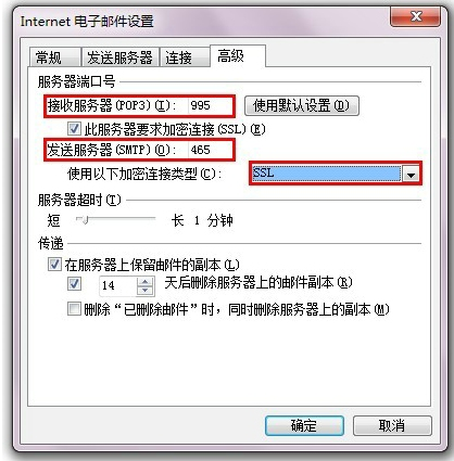 騰訊企業(yè)郵箱如何設置IMAP、POP3/SMTP及其SSL加密方式？