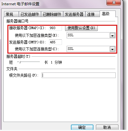 騰訊企業(yè)郵箱如何設置IMAP、POP3/SMTP及其SSL加密方式？