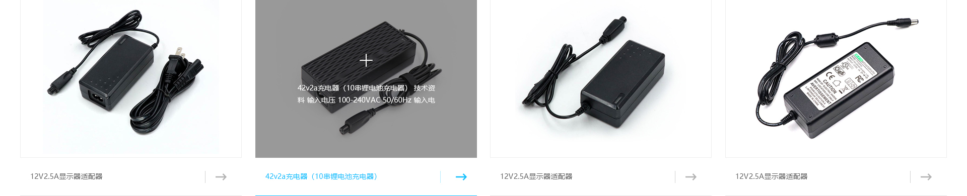 響應式網(wǎng)站，適配器網(wǎng)站，深圳市富源電電源有限公司