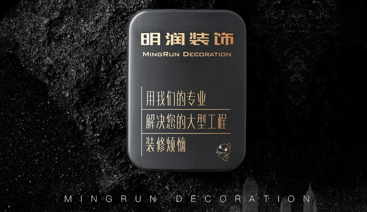 簽約:洛壹網(wǎng)絡(luò)簽約深圳市明潤裝飾工程有限公司網(wǎng)站建設(shè)服務(wù) 簽約:洛壹網(wǎng)絡(luò)簽約深圳市明潤裝飾工程有限公司網(wǎng)站建設(shè)服務(wù)