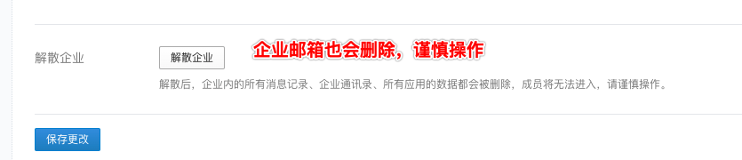  企業(yè)微信與騰訊企業(yè)郵通訊錄如何差異化管理？ 