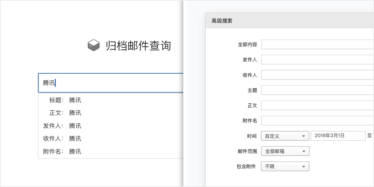 郵件歸檔、郵件群組以及業(yè)務(wù)郵箱等優(yōu)化 