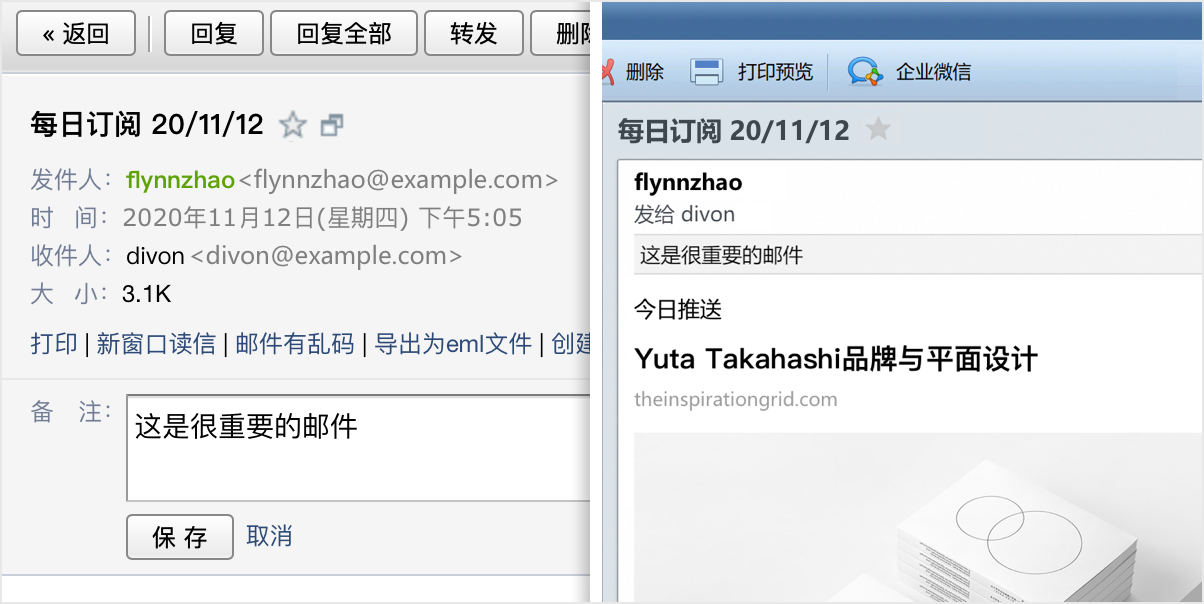 郵件歸檔、郵件群組以及業(yè)務(wù)郵箱等優(yōu)化 