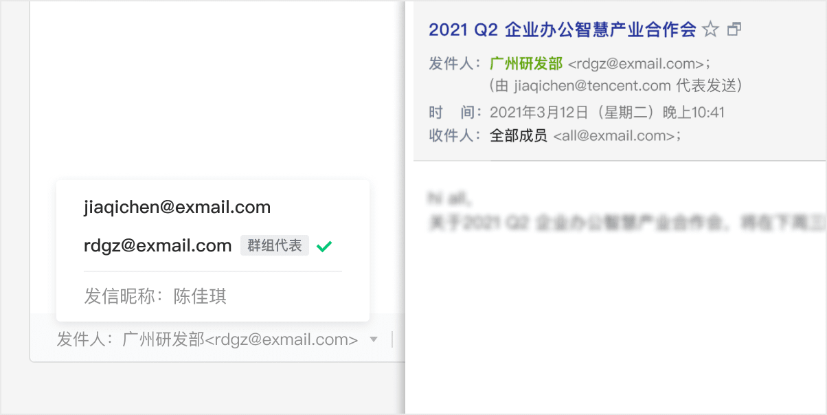 支持發(fā)送的郵件設(shè)置過(guò)濾規(guī)則以及企業(yè)成員代表郵件群組發(fā)送郵件等更新 