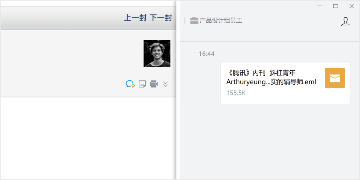 支持查看會(huì)議參與人的日程閑忙狀態(tài)和郵件轉(zhuǎn)發(fā)至企業(yè)微信的會(huì)話等優(yōu)化 