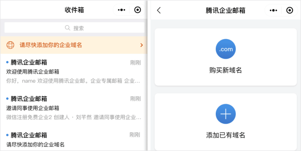 支持查看會(huì)議參與人的日程閑忙狀態(tài)和郵件轉(zhuǎn)發(fā)至企業(yè)微信的會(huì)話等優(yōu)化 