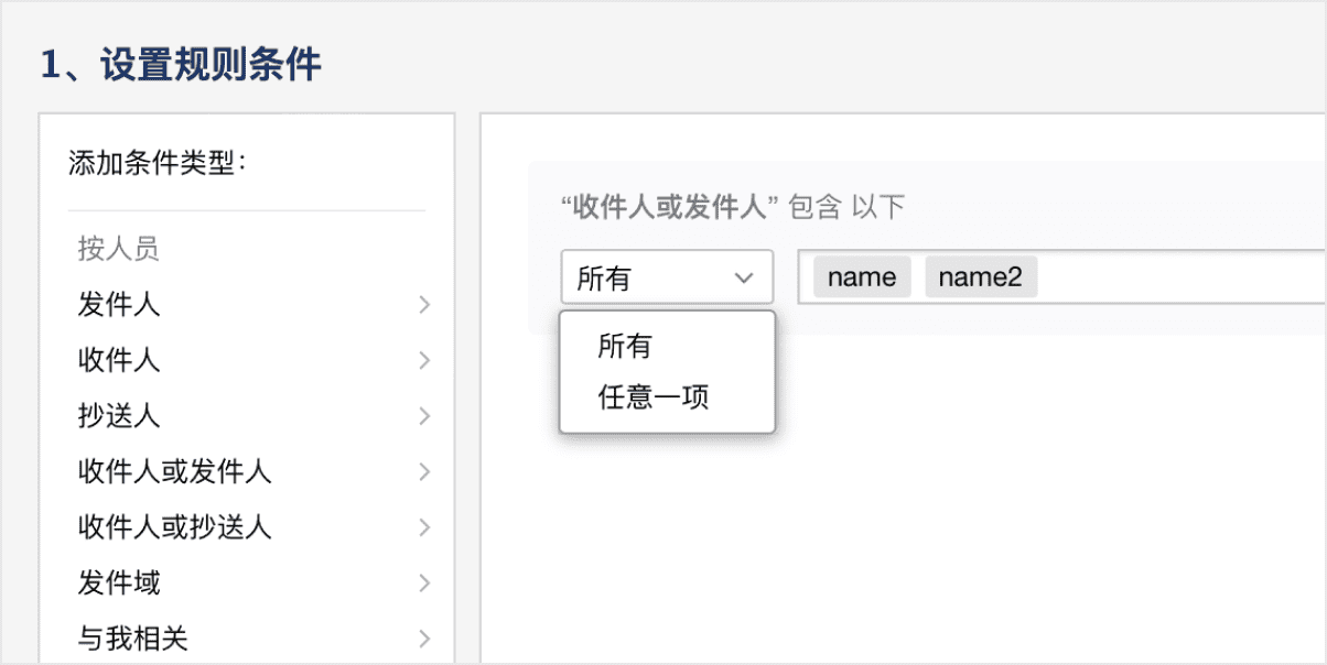 對(duì)收信規(guī)則、業(yè)務(wù)郵箱以及郵件歸檔功能優(yōu)化 