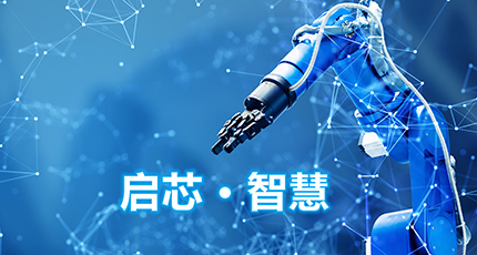 最新簽約：洛壹網(wǎng)絡(luò)簽約啟芯半導(dǎo)體（QiSil）其官網(wǎng)制作服務(wù)