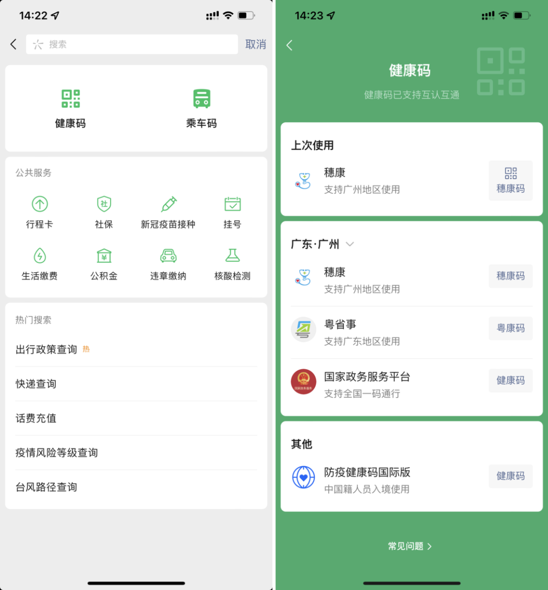 微信里的[搜一搜]功能，你可能每天都在用，但你可能不知道它還有這么多「隱藏技巧」