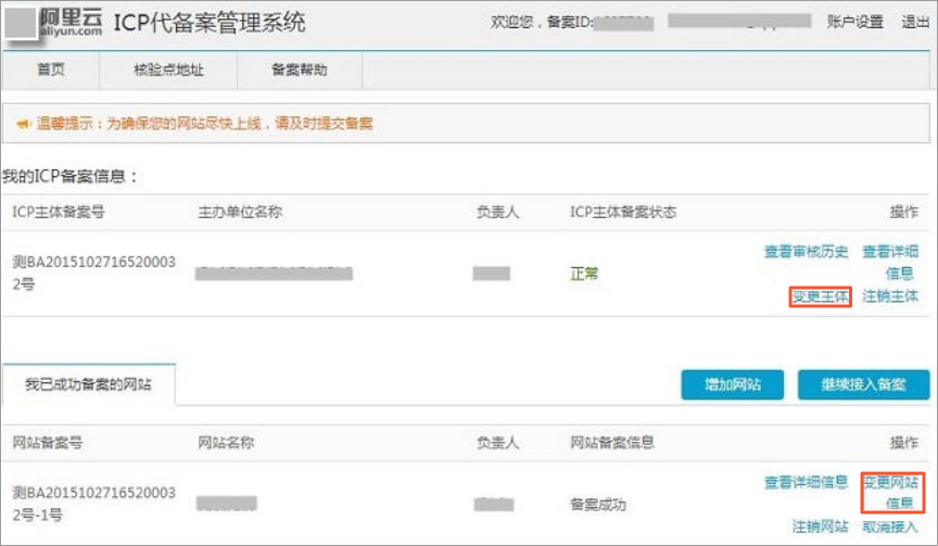 一個(gè)域名如何轉(zhuǎn)移到另外一個(gè)備案主體下 - 洛壹視點(diǎn) 一個(gè)域名如何轉(zhuǎn)移到另外一個(gè)備案主體下 - 洛壹視點(diǎn)