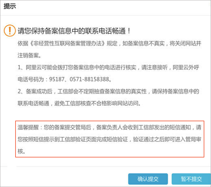 一個(gè)域名如何轉(zhuǎn)移到另外一個(gè)備案主體下 - 洛壹視點(diǎn) 一個(gè)域名如何轉(zhuǎn)移到另外一個(gè)備案主體下 - 洛壹視點(diǎn)