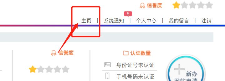 公安網(wǎng)備案操作流程 公安網(wǎng)備案操作流程