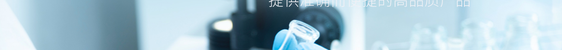 企業(yè)網(wǎng)站建設案例 新型冠狀病毒快速診斷