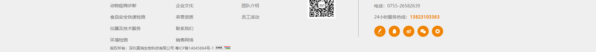 企業(yè)網(wǎng)站建設案例 新型冠狀病毒快速診斷