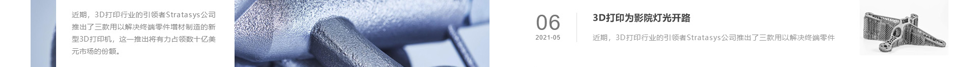 升華三維科技_3D打印網(wǎng)站建設(shè)_高端網(wǎng)站定制 升華三維科技_3D打印網(wǎng)站建設(shè)_高端網(wǎng)站定制